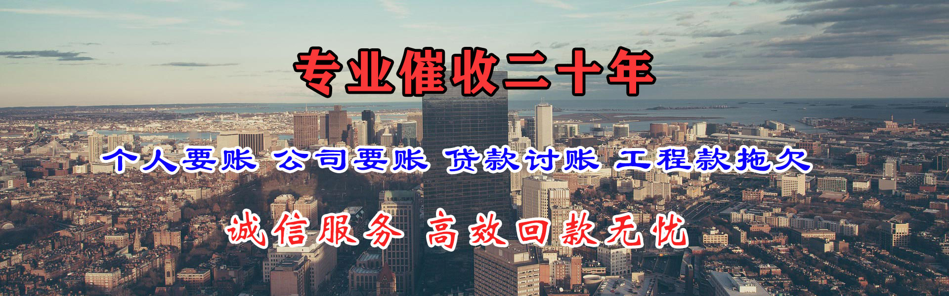 崇文讨债公司