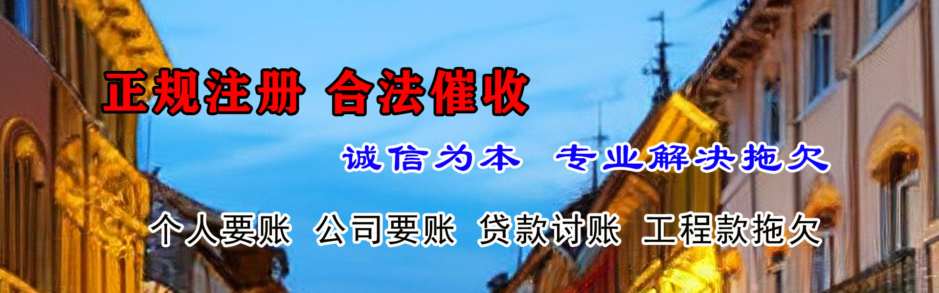 崇文金典追债公司