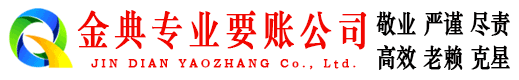崇文讨债公司